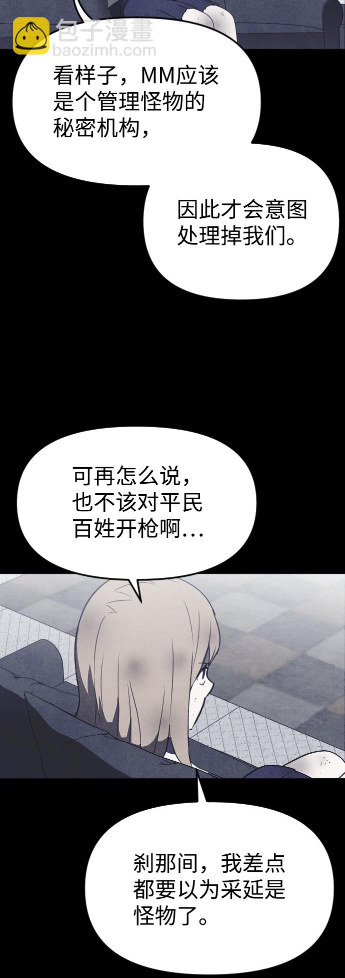 🍚獵槍少年 第55话 第40页