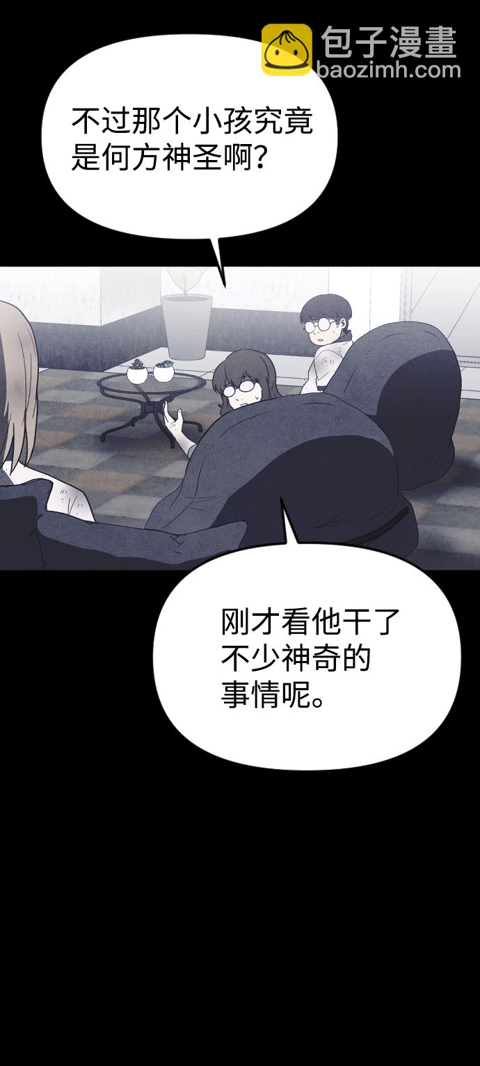 🍚獵槍少年 第55话 第42页