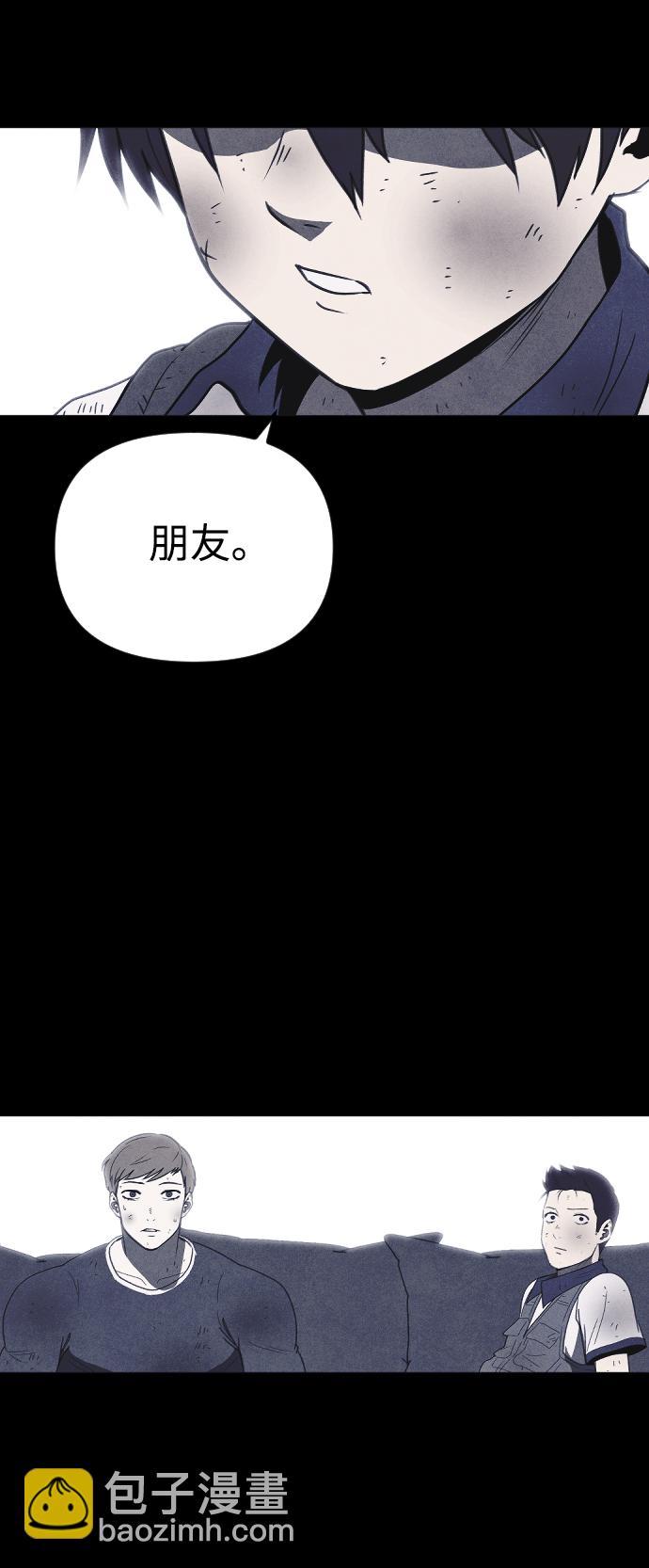 🍚獵槍少年 第55话 第43页