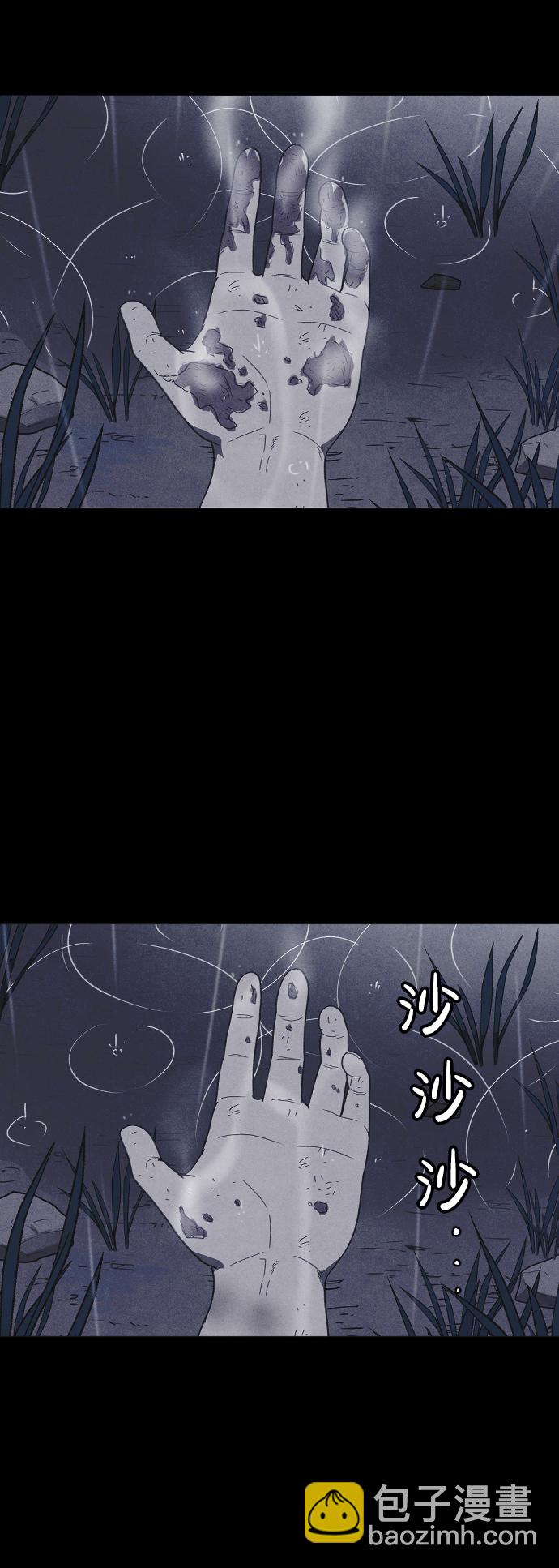 🍚獵槍少年 第55话 第6页