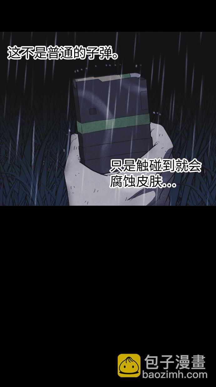 🍚獵槍少年 第55话 第8页