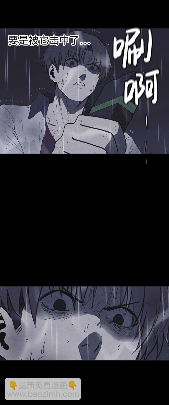🍚獵槍少年 第55话 第9页