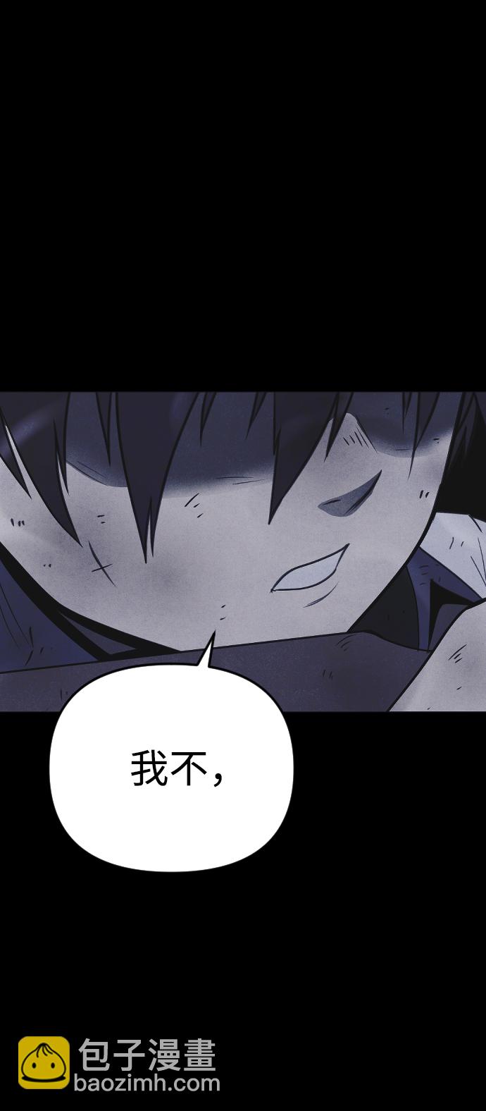 🍚獵槍少年 第57话 第11页
