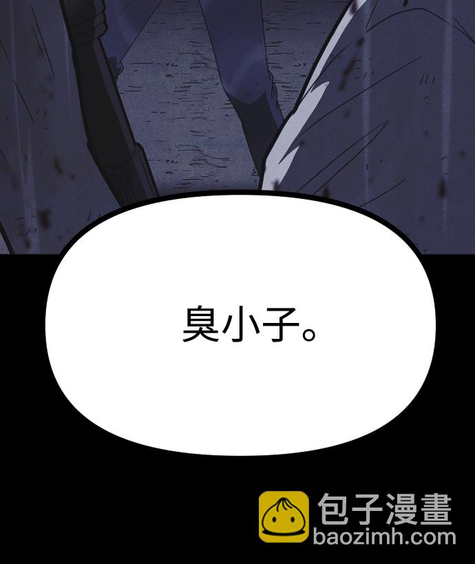 🍚獵槍少年 第57话 第13页