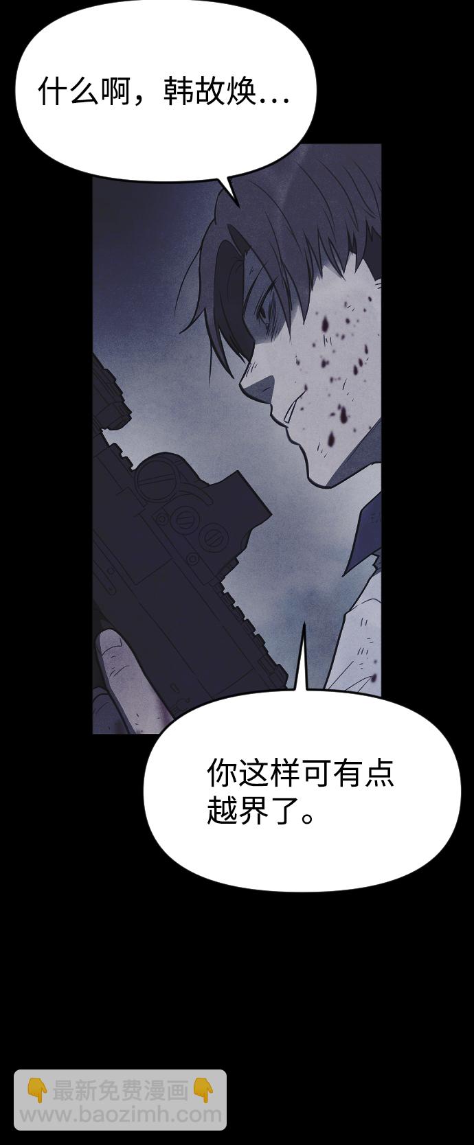 🍚獵槍少年 第57话 第15页