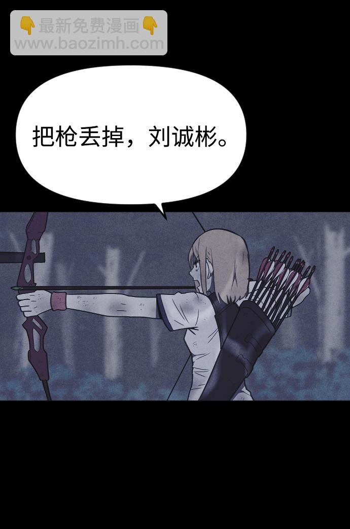 🍚獵槍少年 第57话 第25页