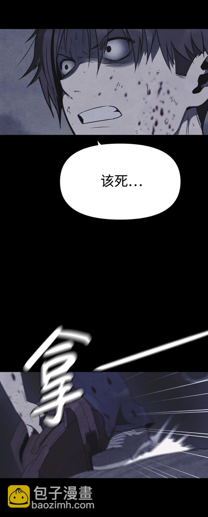 🍚獵槍少年 第57话 第27页