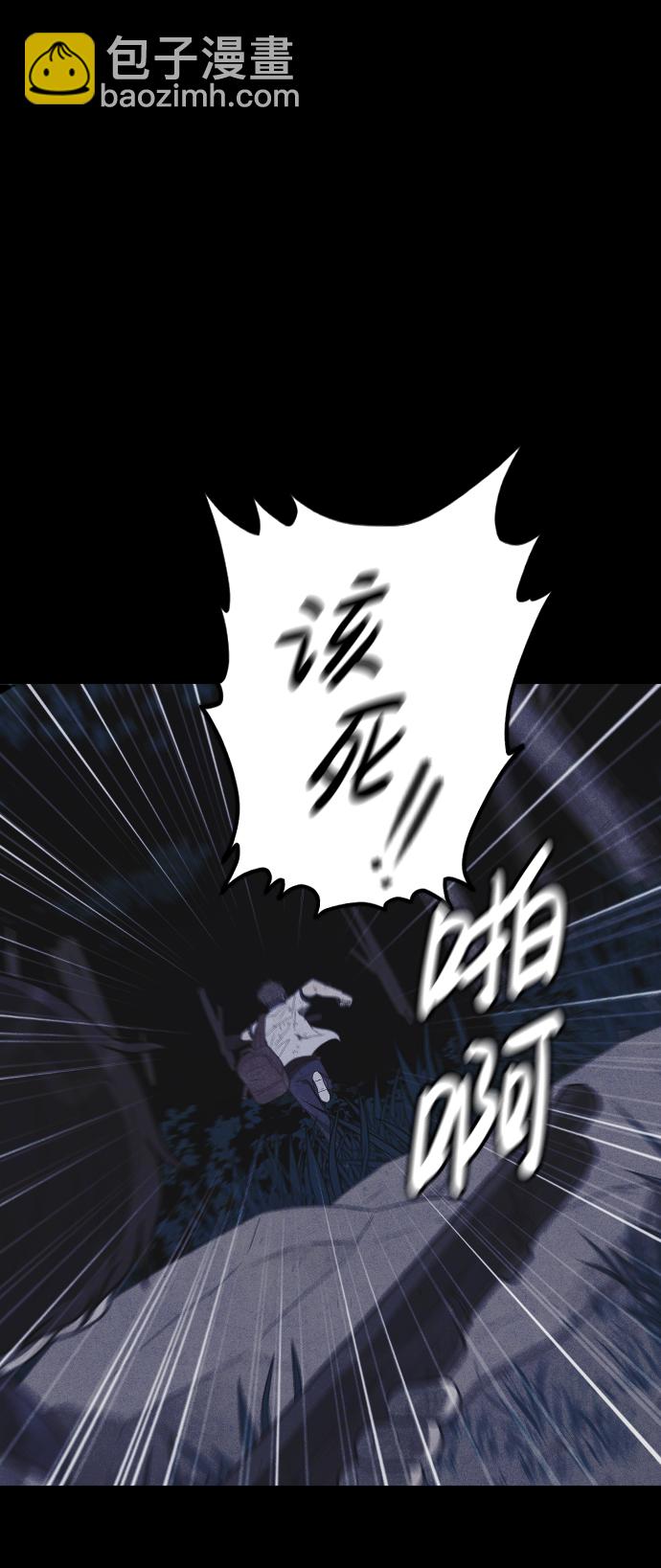 🍚獵槍少年 第57话 第28页