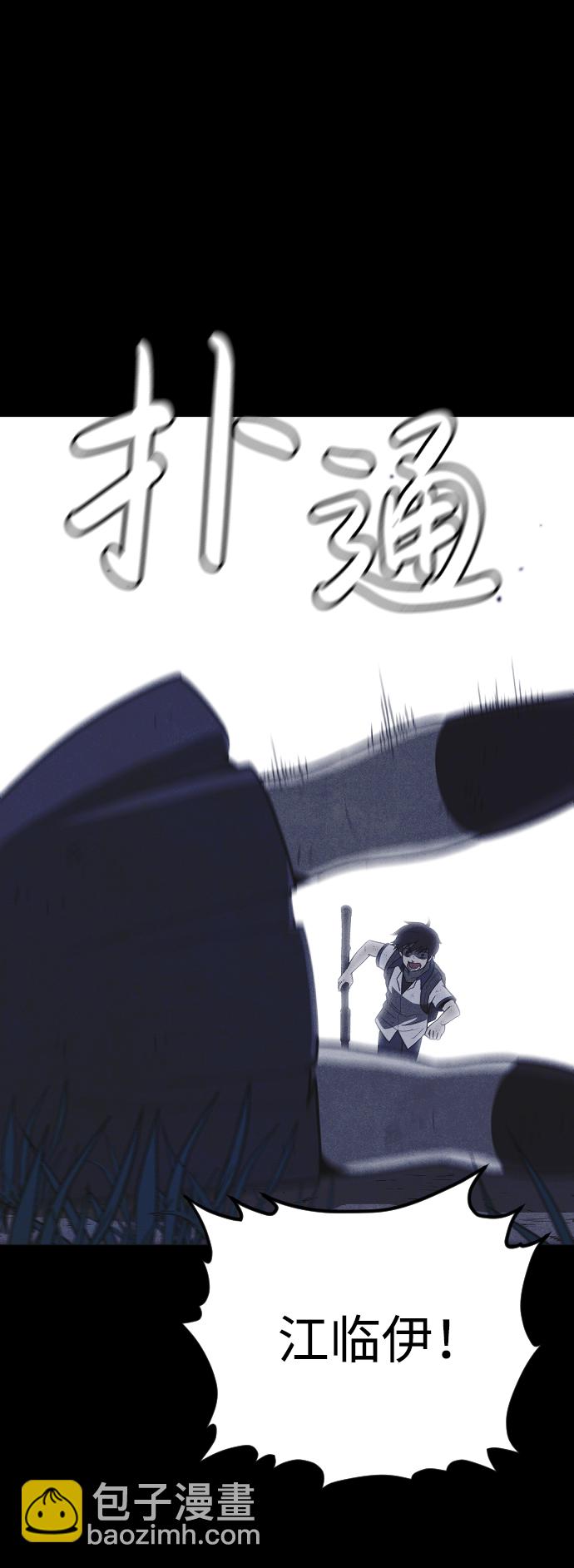 🍚獵槍少年 第57话 第35页
