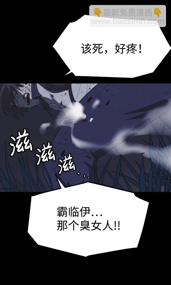 🍚獵槍少年 第57话 第39页