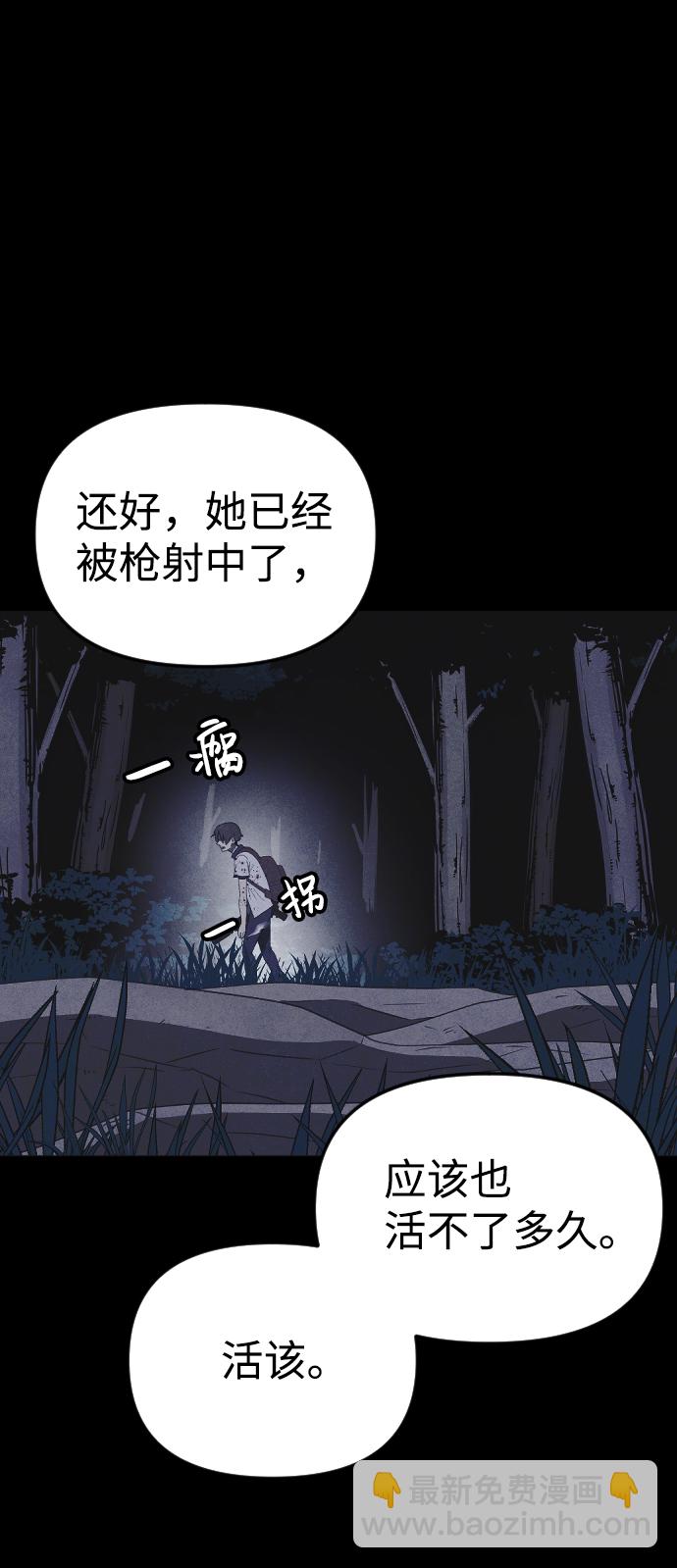 🍚獵槍少年 第57话 第40页