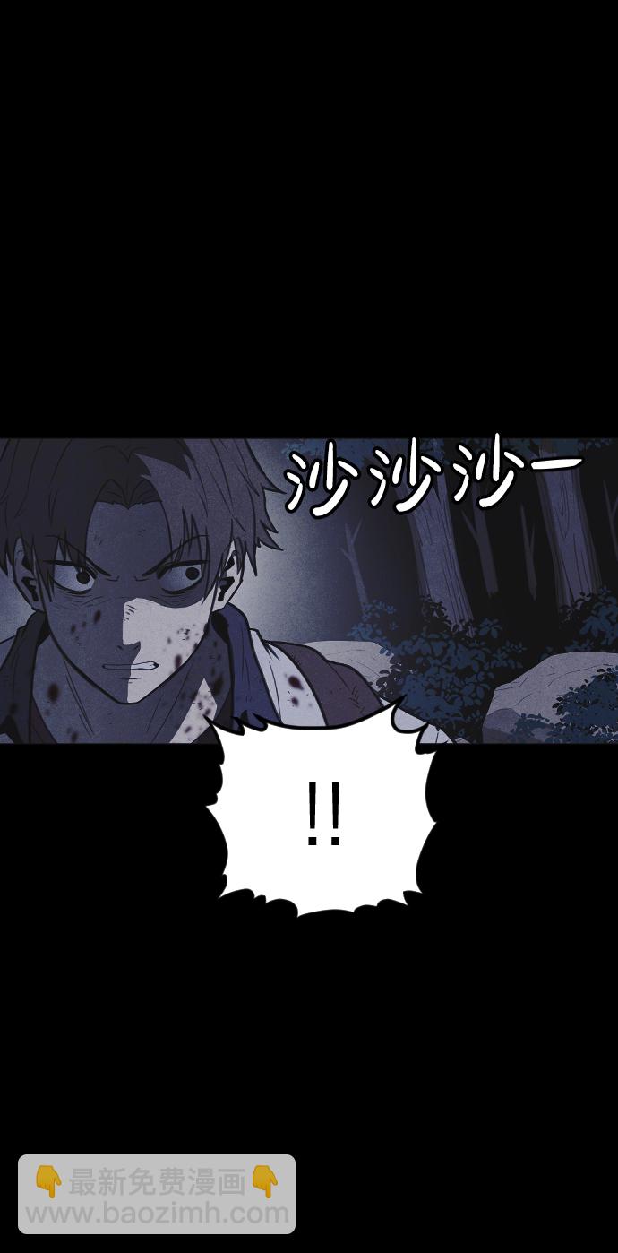 🍚獵槍少年 第57话 第41页