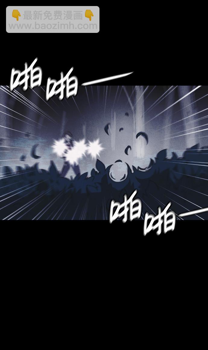 🍚獵槍少年 第57话 第42页