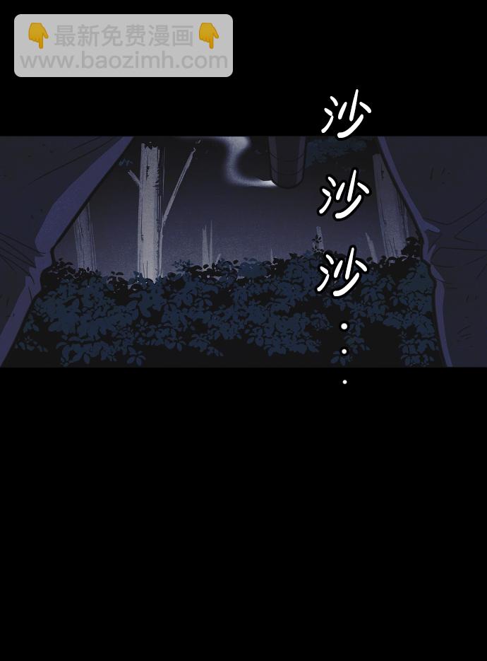 🍚獵槍少年 第57话 第43页