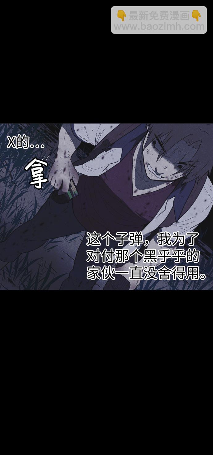 🍚獵槍少年 第57话 第50页