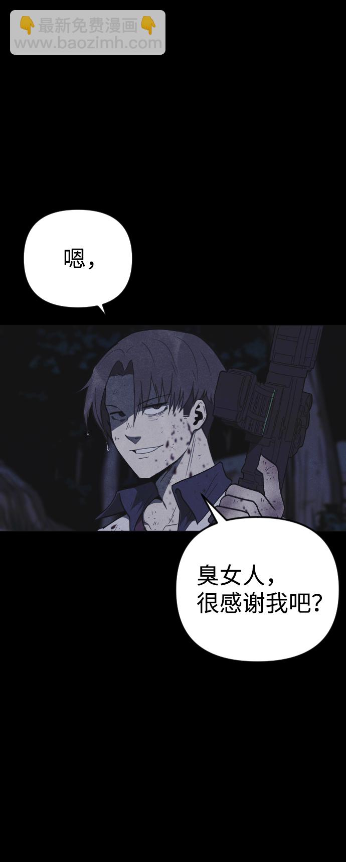 🍚獵槍少年 第57话 第7页