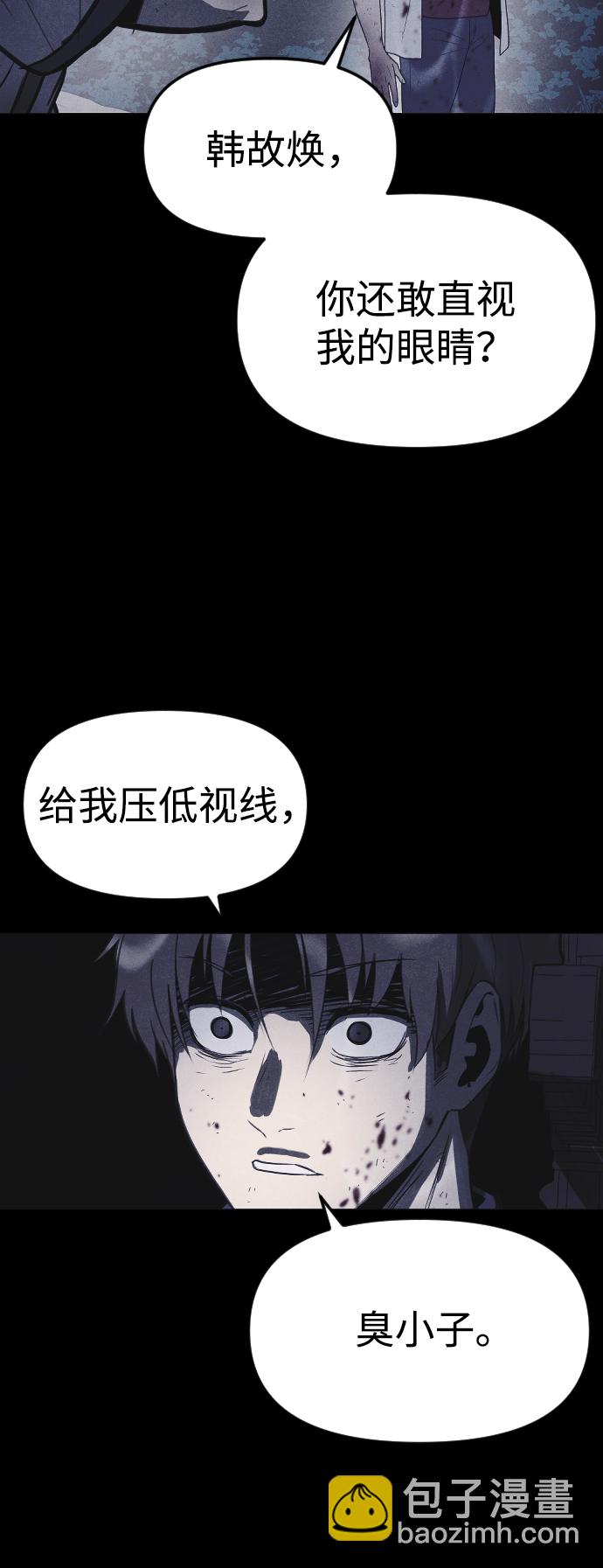 🍚獵槍少年 第57话 第9页