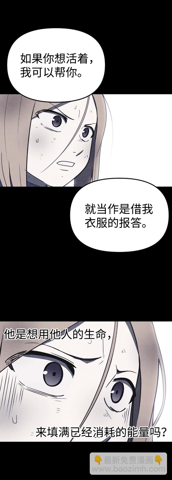 🍚獵槍少年 第59话 第14页