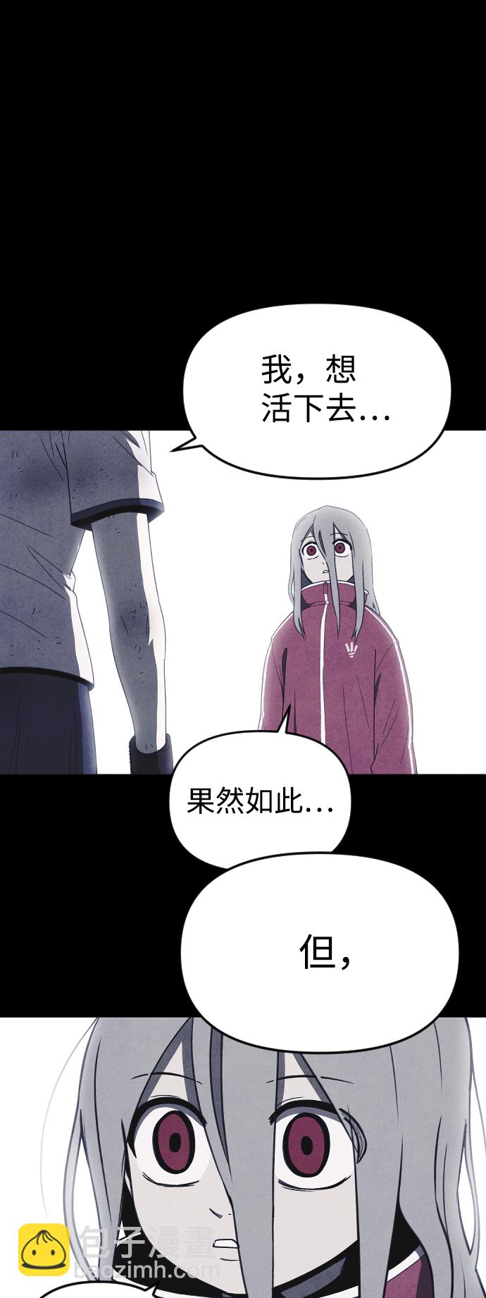 🍚獵槍少年 第59话 第15页