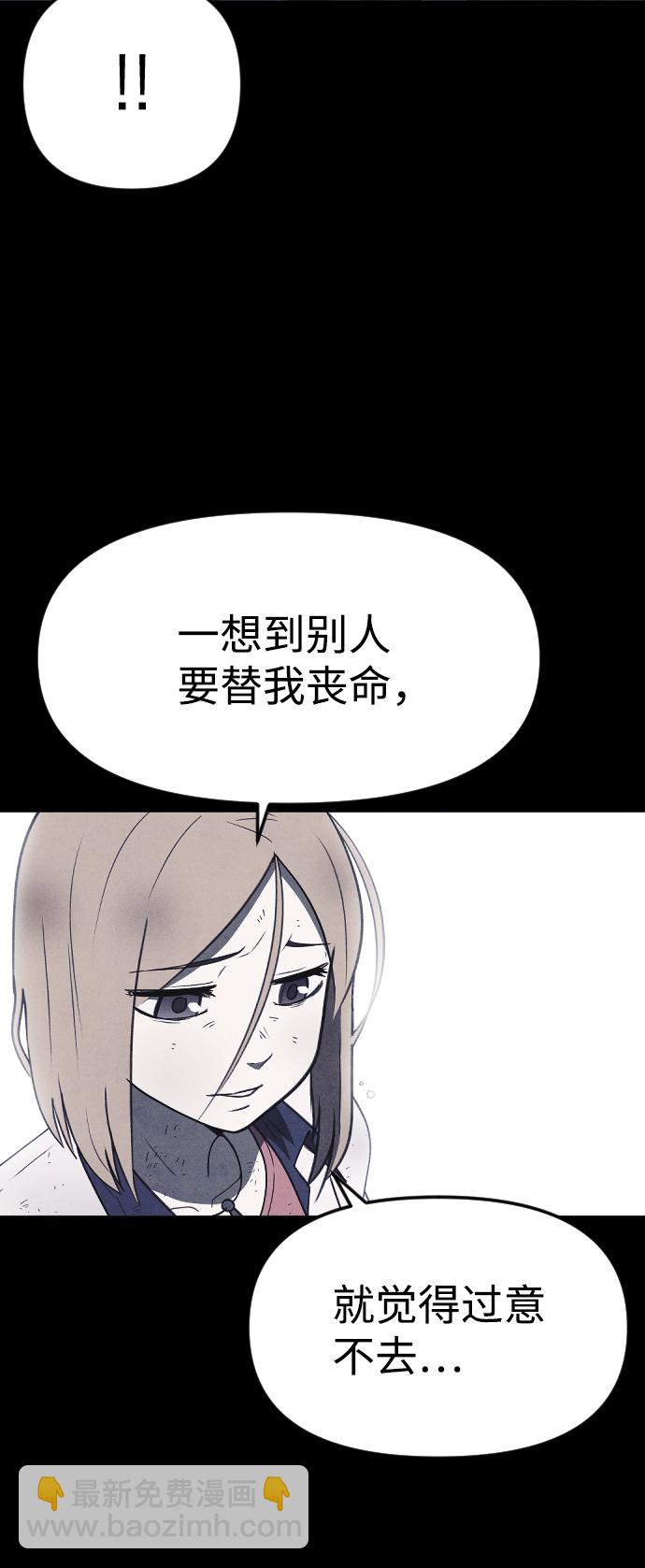 🍚獵槍少年 第59话 第16页