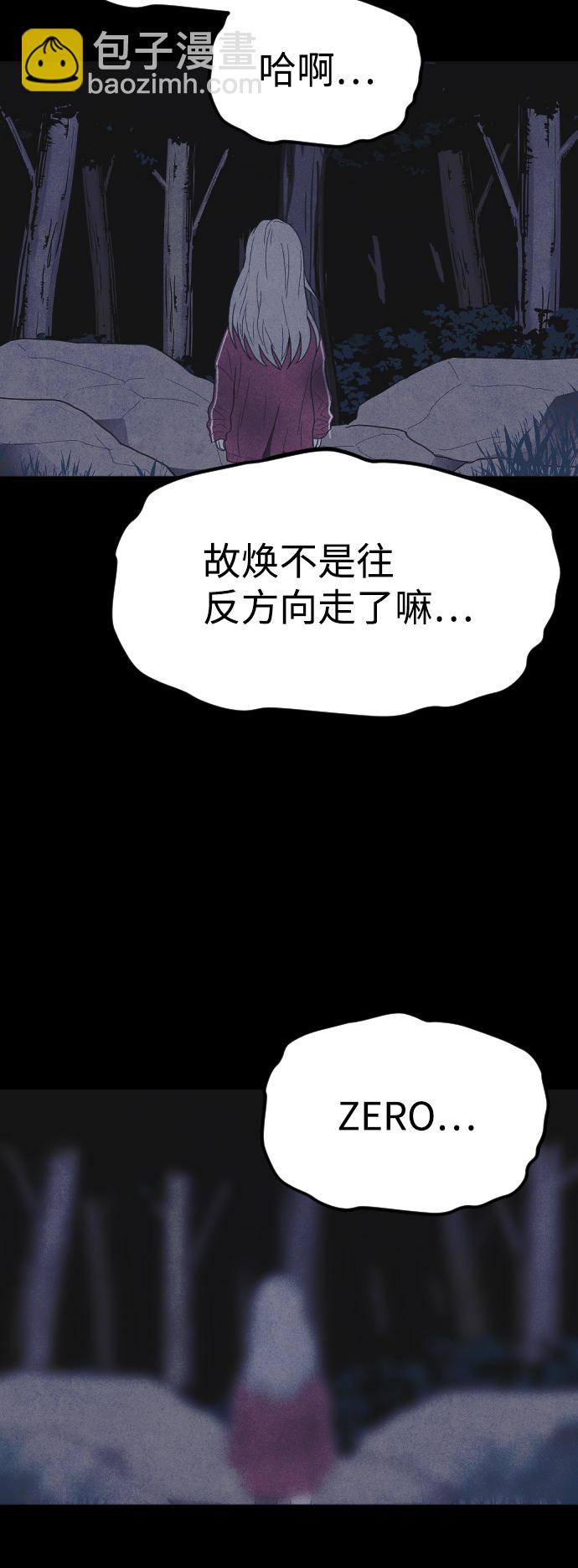 🍚獵槍少年 第59话 第22页