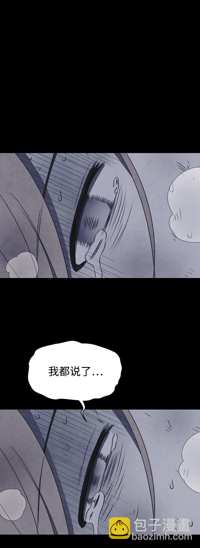 🍚獵槍少年 第59话 第23页