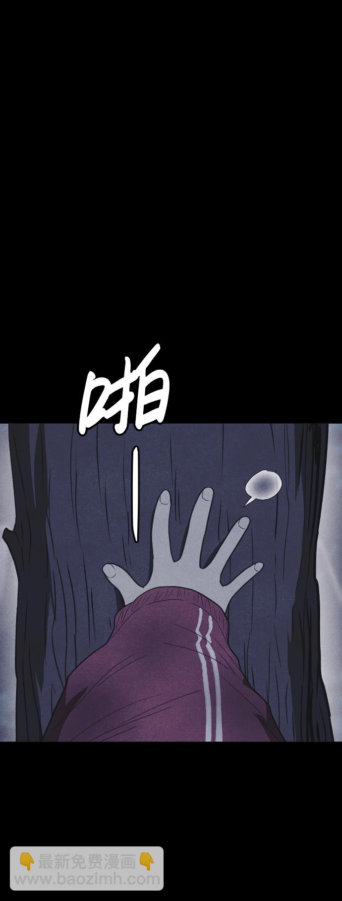 🍚獵槍少年 第59话 第25页