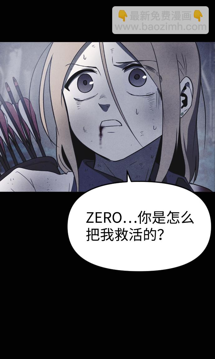 🍚獵槍少年 第59话 第32页