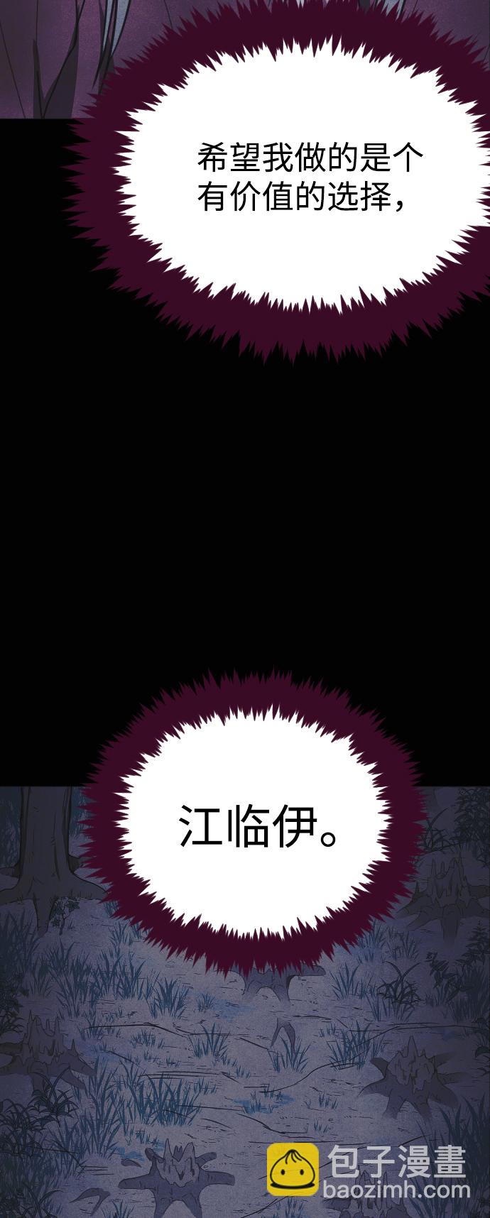 🍚獵槍少年 第59话 第34页