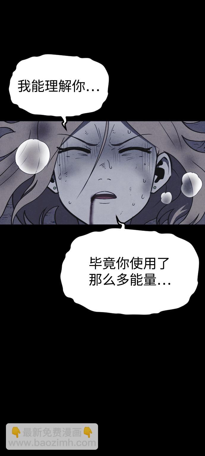 🍚獵槍少年 第59话 第4页
