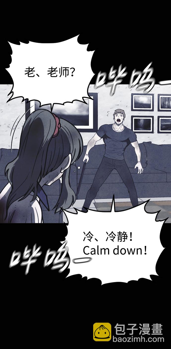 🍚獵槍少年 第59话 第44页