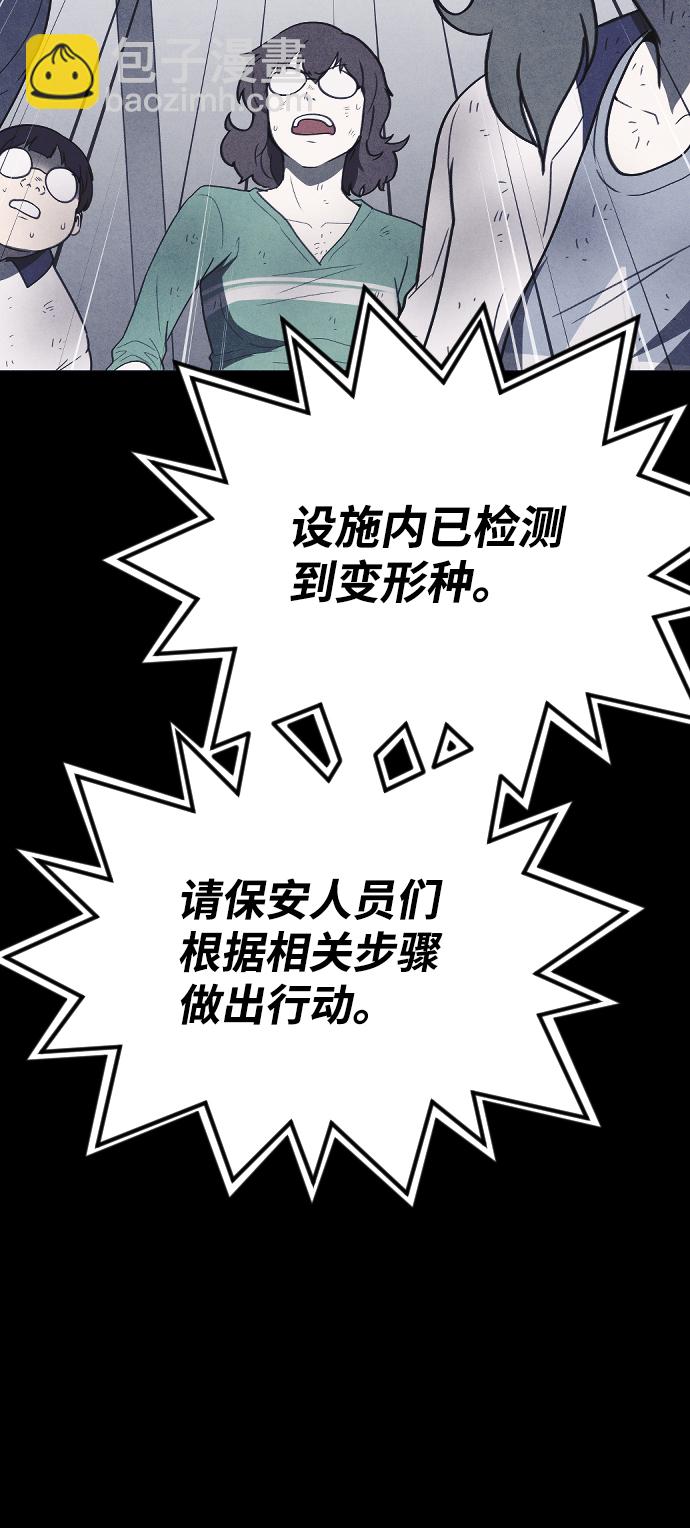 🍚獵槍少年 第59话 第46页