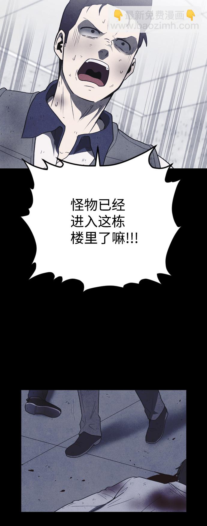 🍚獵槍少年 第59话 第48页