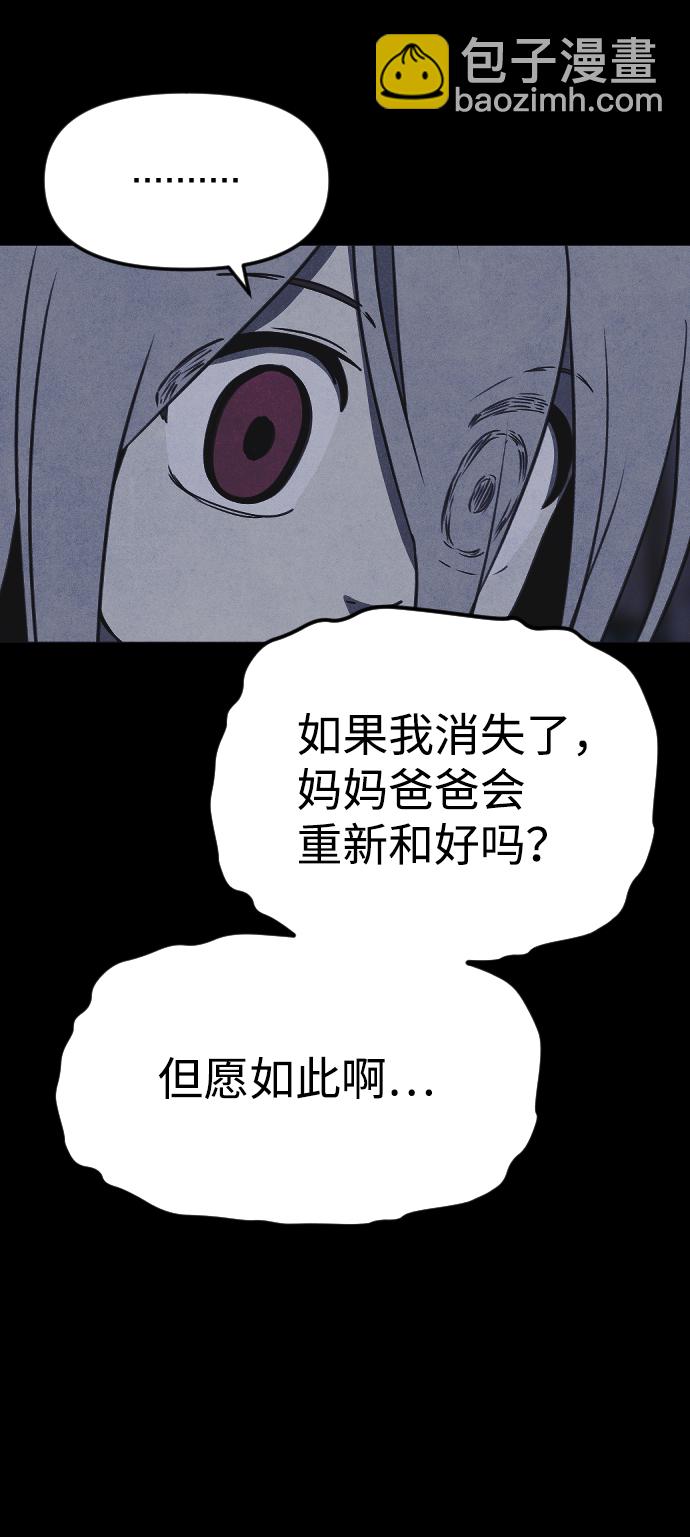 🍚獵槍少年 第59话 第7页
