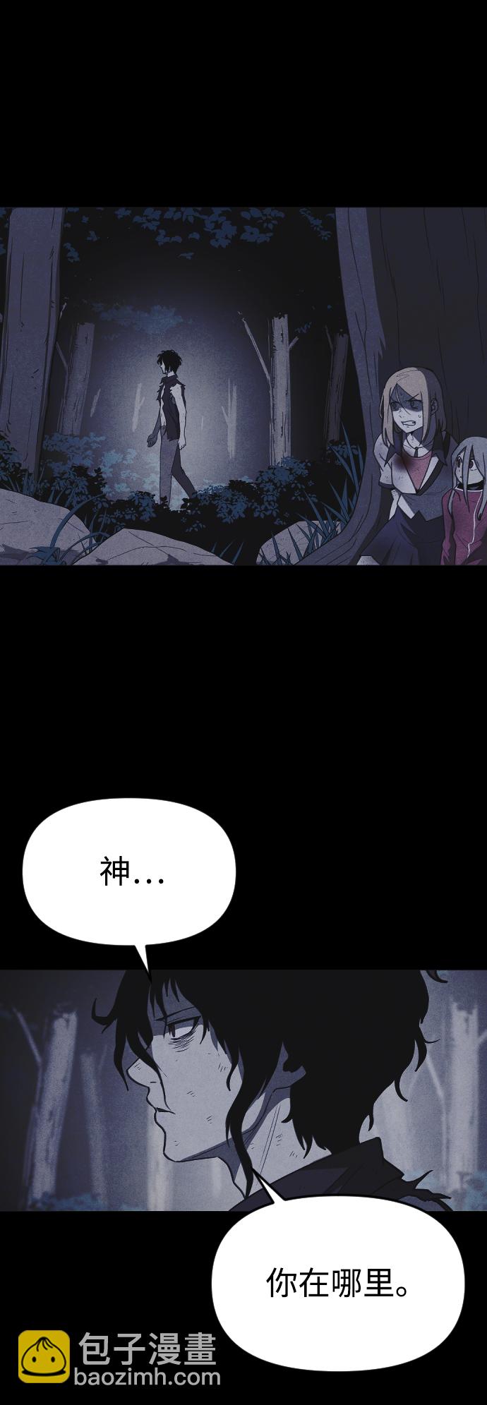 🍚獵槍少年 第61话 第10页