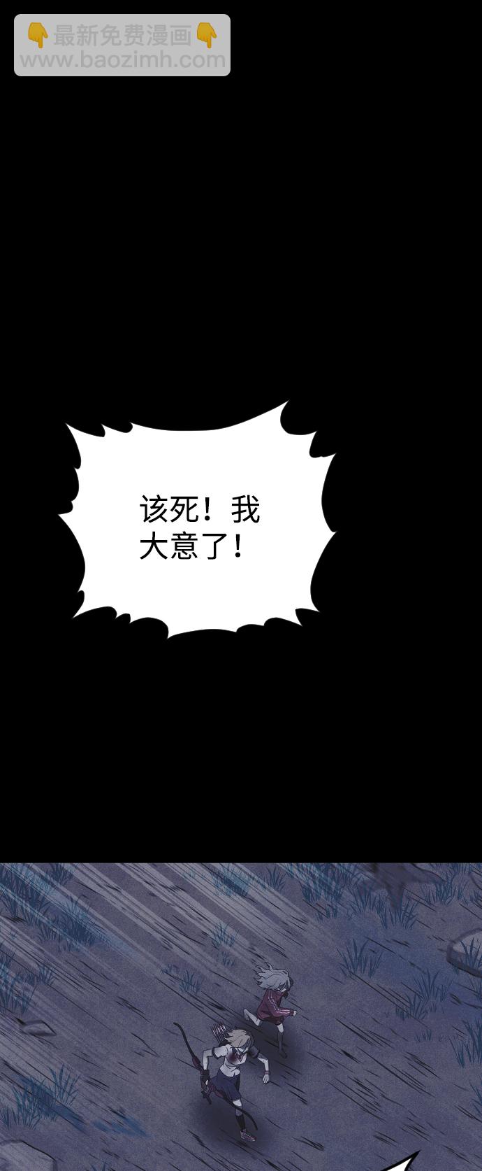 🍚獵槍少年 第61话 第2页