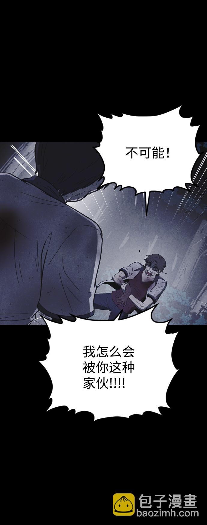 🍚獵槍少年 第61话 第21页