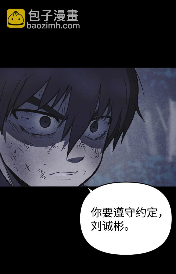 🍚獵槍少年 第61话 第22页