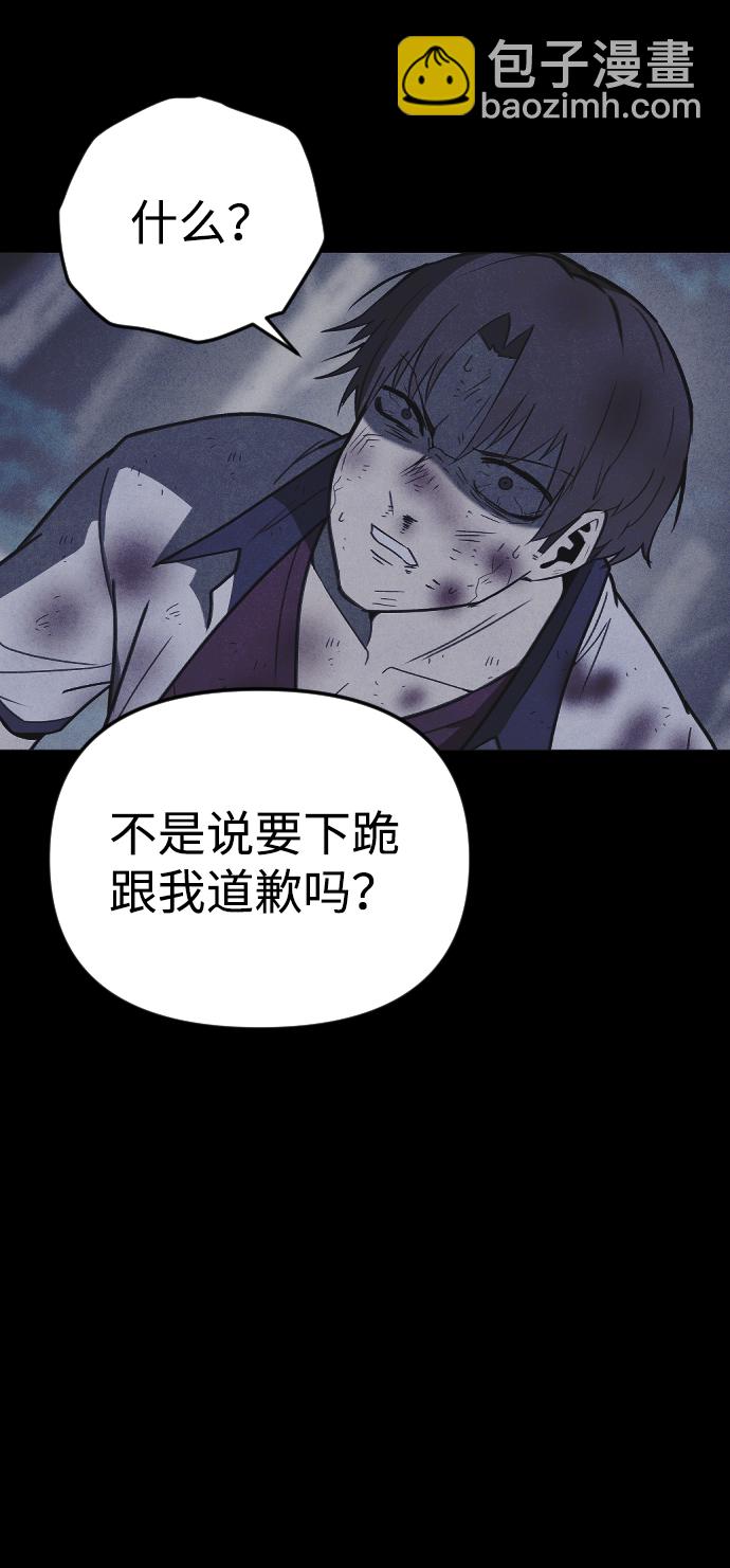 🍚獵槍少年 第61话 第23页