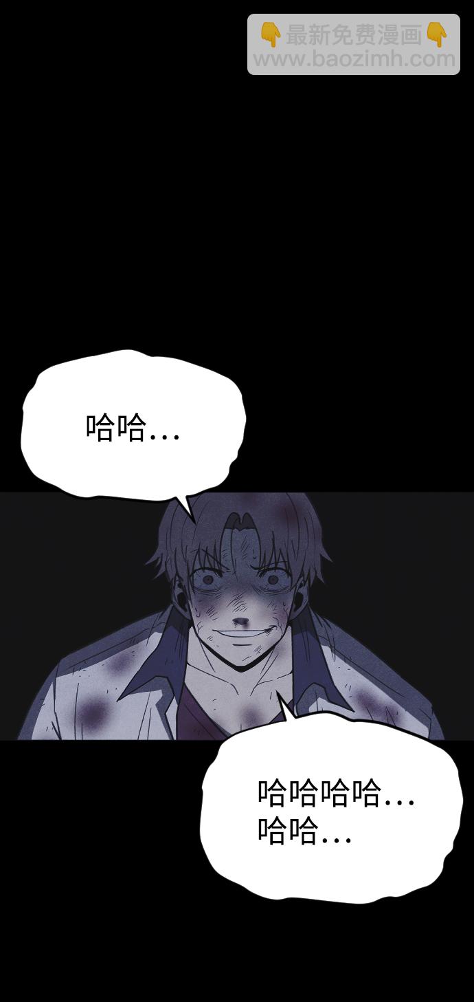 🍚獵槍少年 第61话 第25页