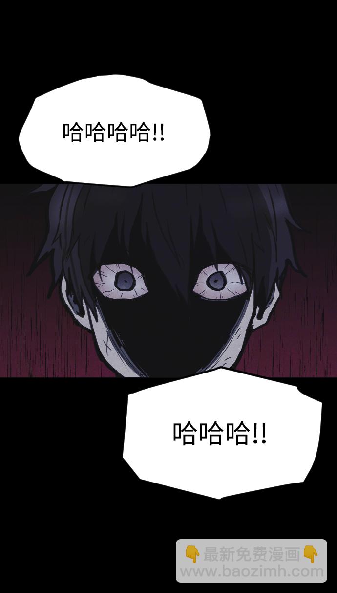 🍚獵槍少年 第61话 第26页