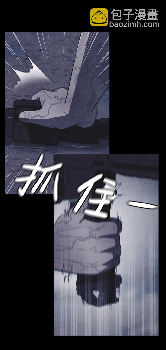🍚獵槍少年 第61话 第29页