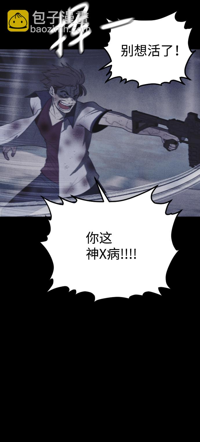 🍚獵槍少年 第61话 第30页