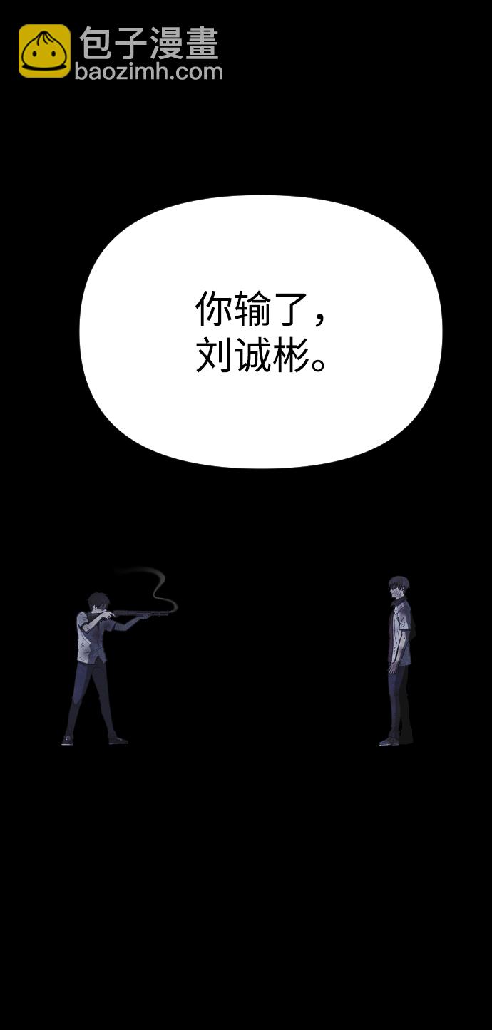 🍚獵槍少年 第61话 第37页