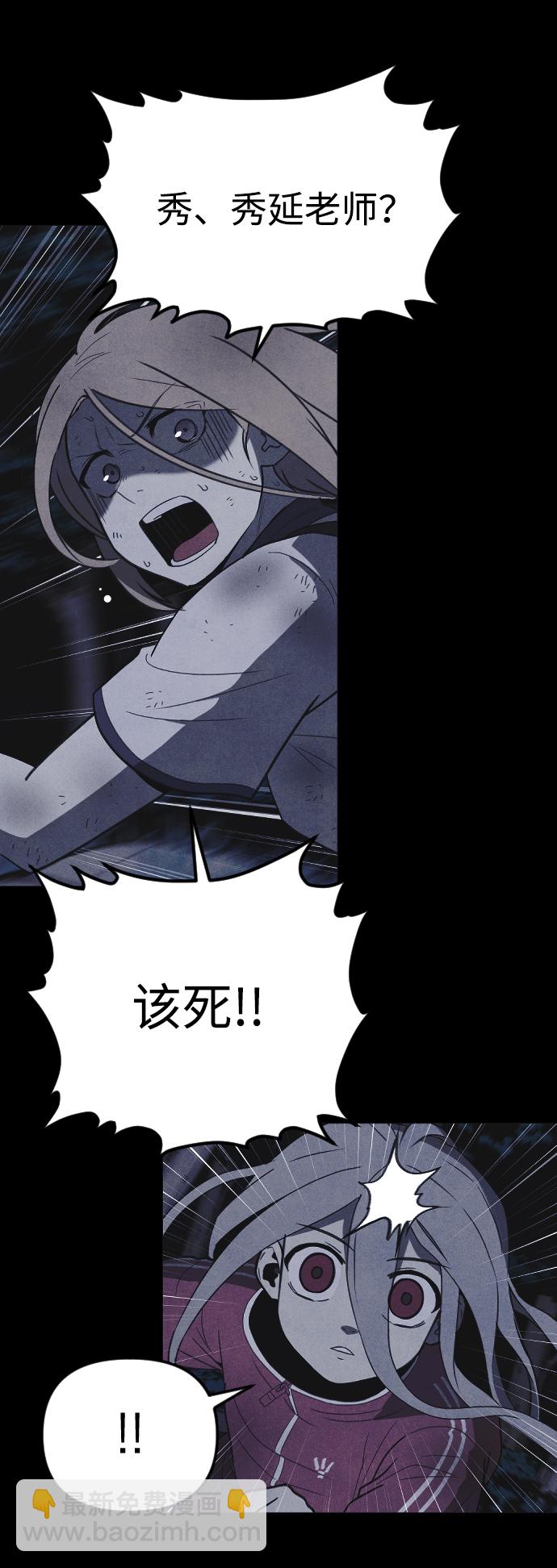 🍚獵槍少年 第61话 第4页