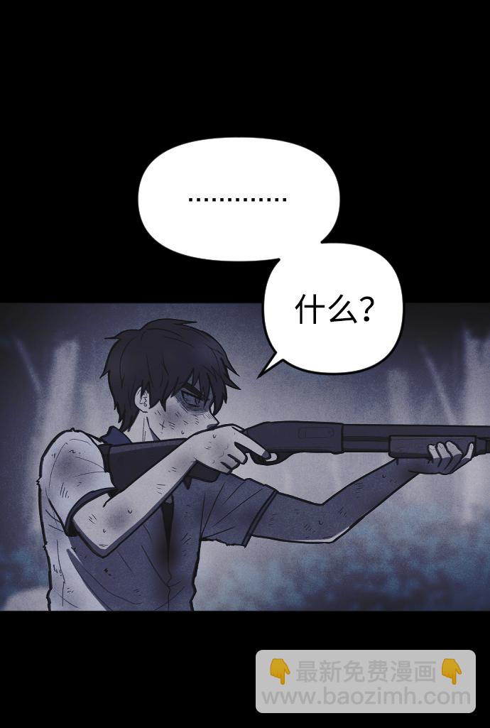 🍚獵槍少年 第61话 第40页