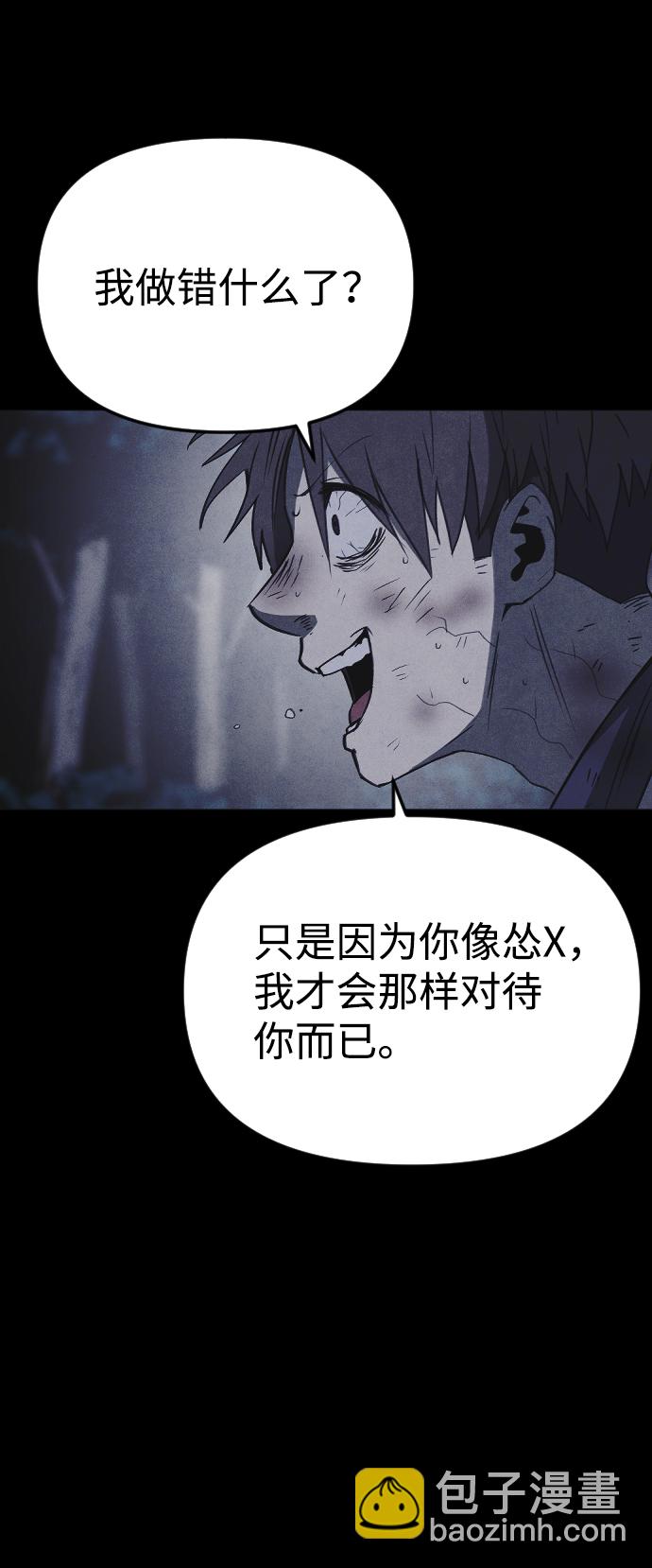 🍚獵槍少年 第61话 第43页
