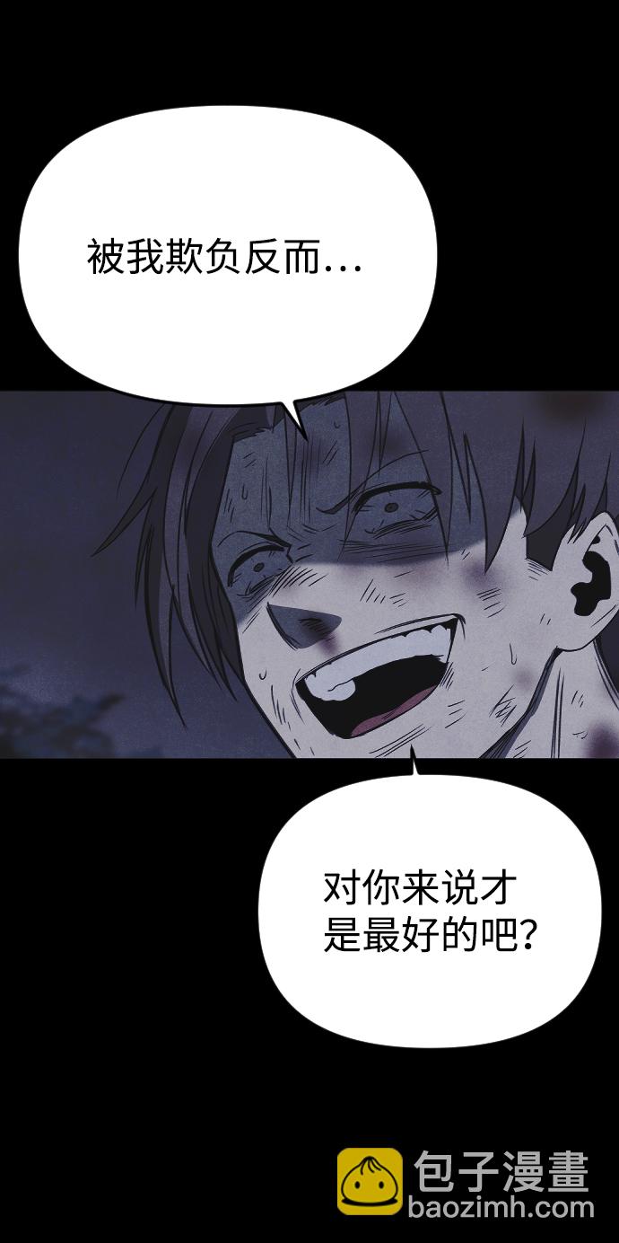 🍚獵槍少年 第61话 第47页