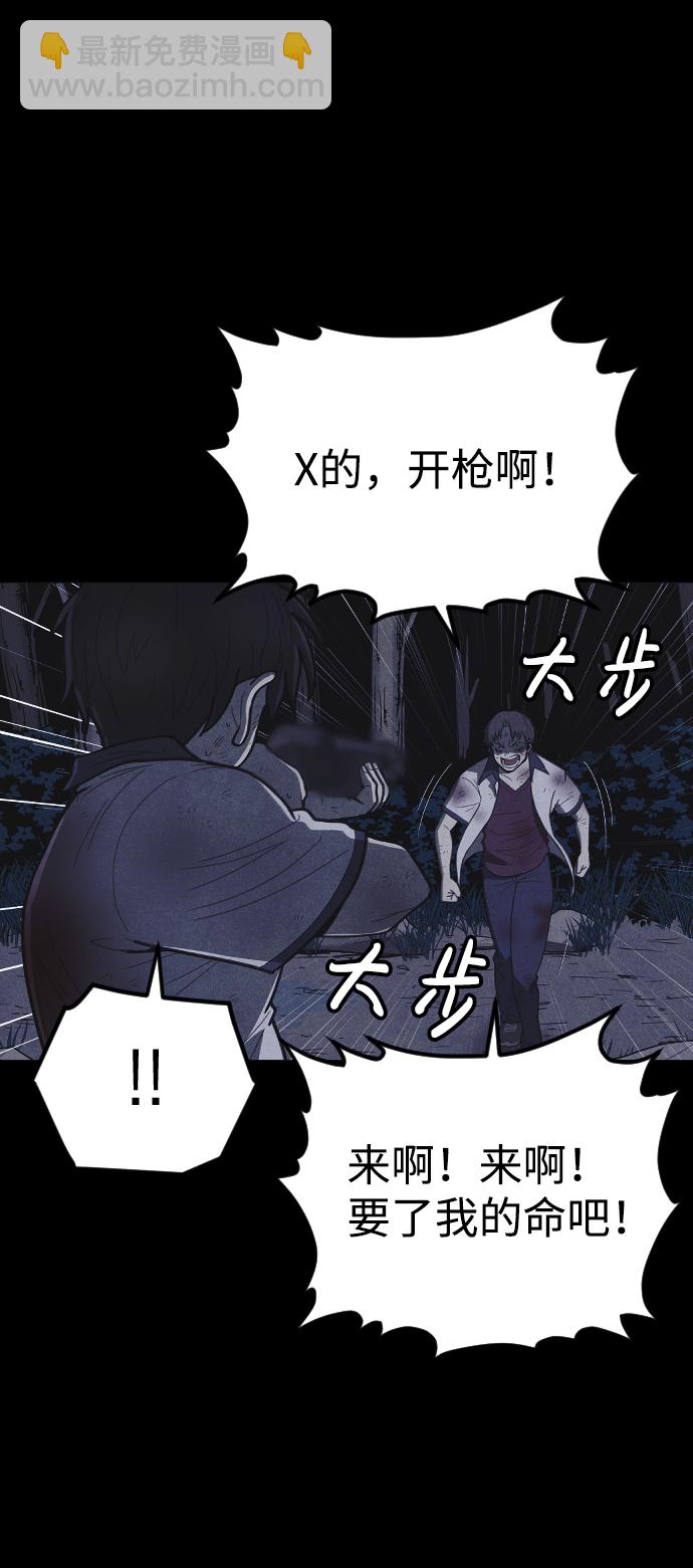 🍚獵槍少年 第61话 第49页
