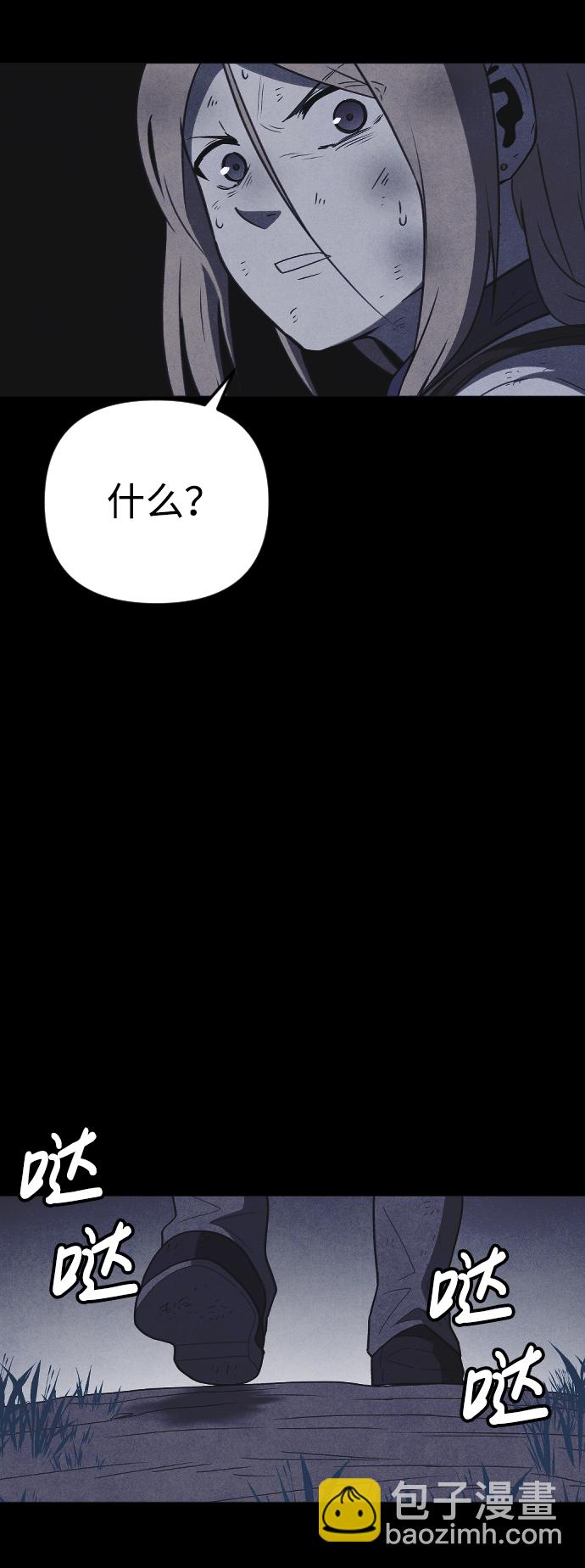 🍚獵槍少年 第61话 第8页